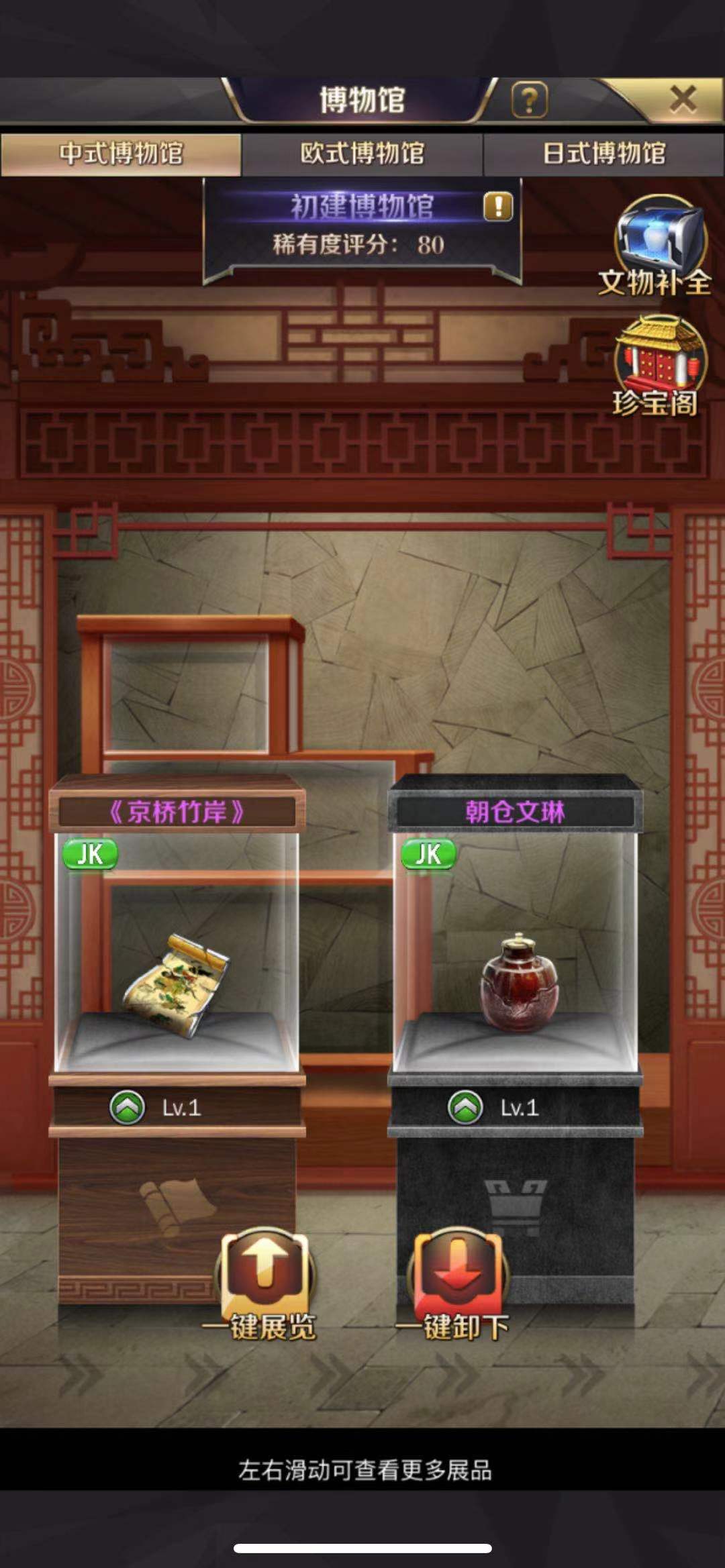 商道高手怎么獲取文物 考古拿文物截圖