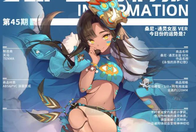 高能手办团巫女桑尼值得培养么，角色能力详尽分析介绍截图