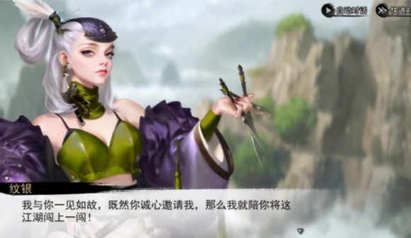 我的俠客女主攻略，實(shí)力強(qiáng)大的女俠客推薦截圖