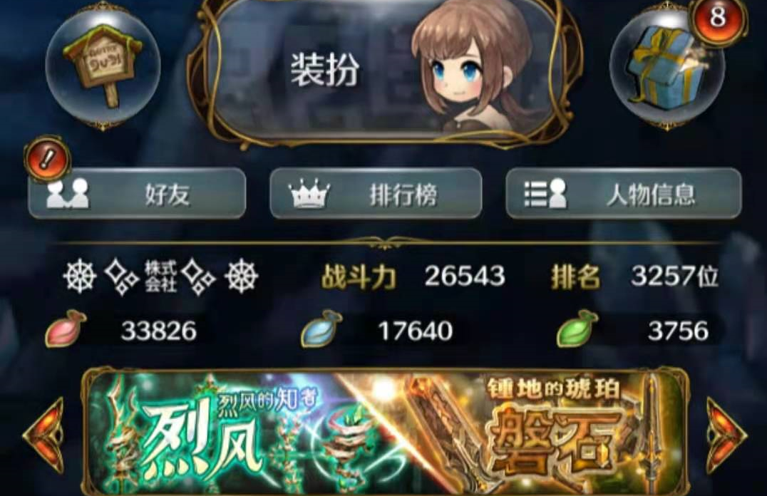 密特拉之星怎么加好友，这样会更方便哦截图