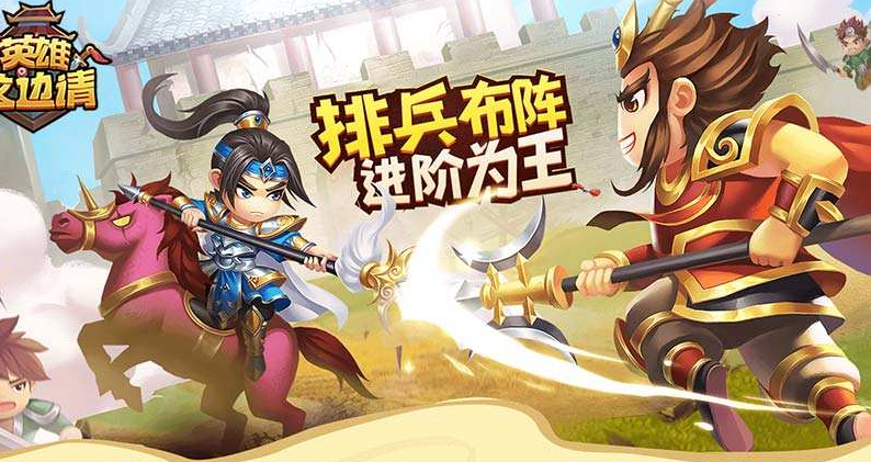 英雄这边请武将怎么获得，获取途径分享截图