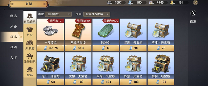 天涯明月刀绑点怎么赚 绑点获取方法详解截图