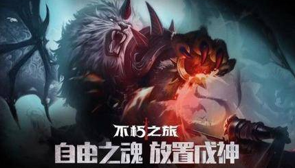 不朽之旅召喚流裝備選擇推薦，背部只選披肩截圖