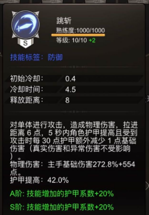 不朽之旅妖刀攻略 妖刀玩法详解截图