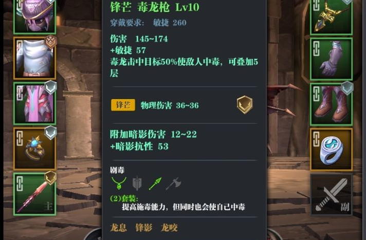魔淵之刃長槍和弓箭哪個(gè)好，兩大輸出武器能力分析截圖