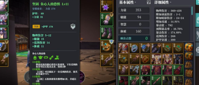 魔渊之刃双刀毕业装备是什么 套装推荐及洗炼属性讲解截图