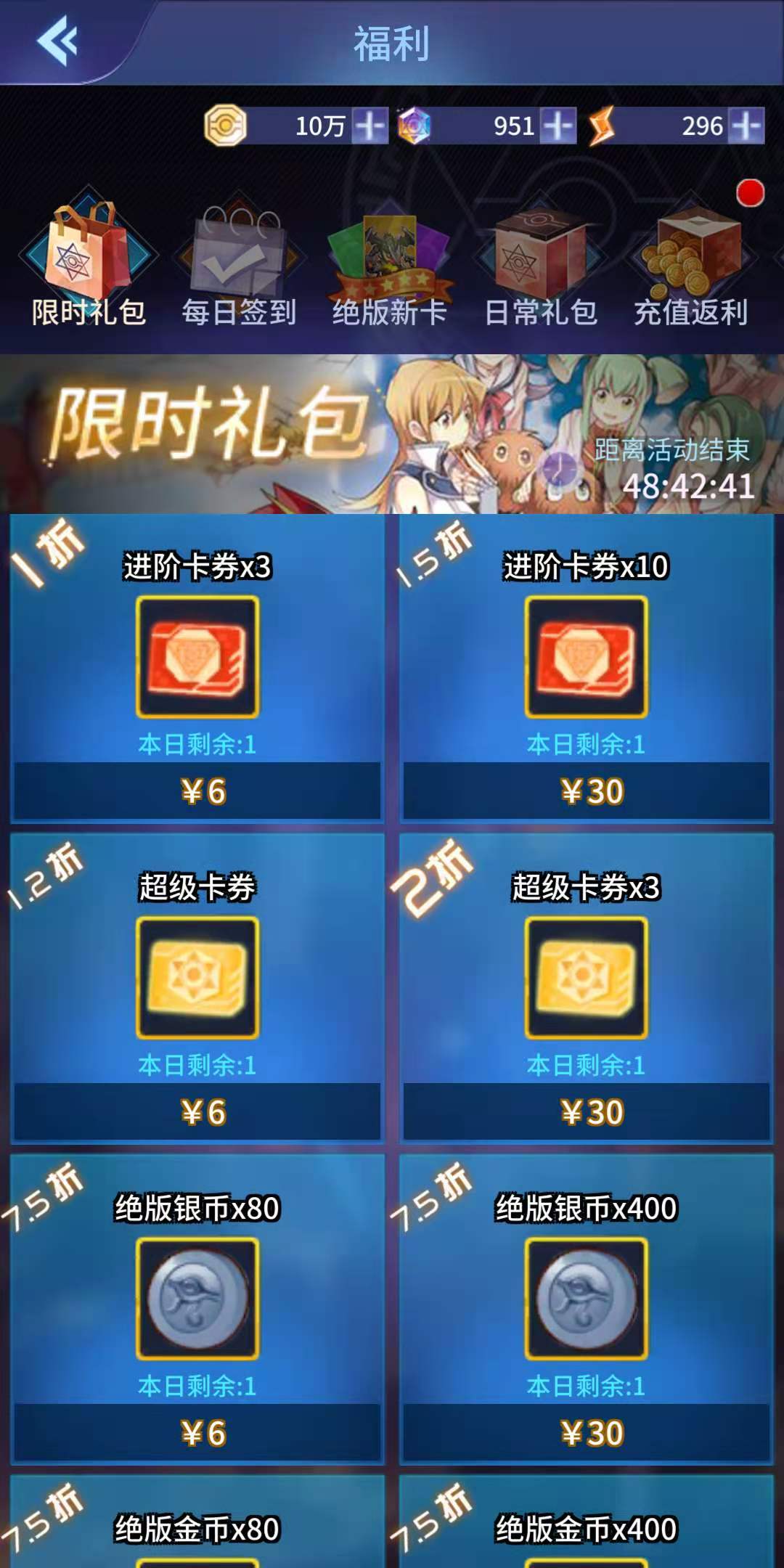 陣線對(duì)決超級(jí)卡券怎么用 超級(jí)卡券獲取方式及使用方法截圖