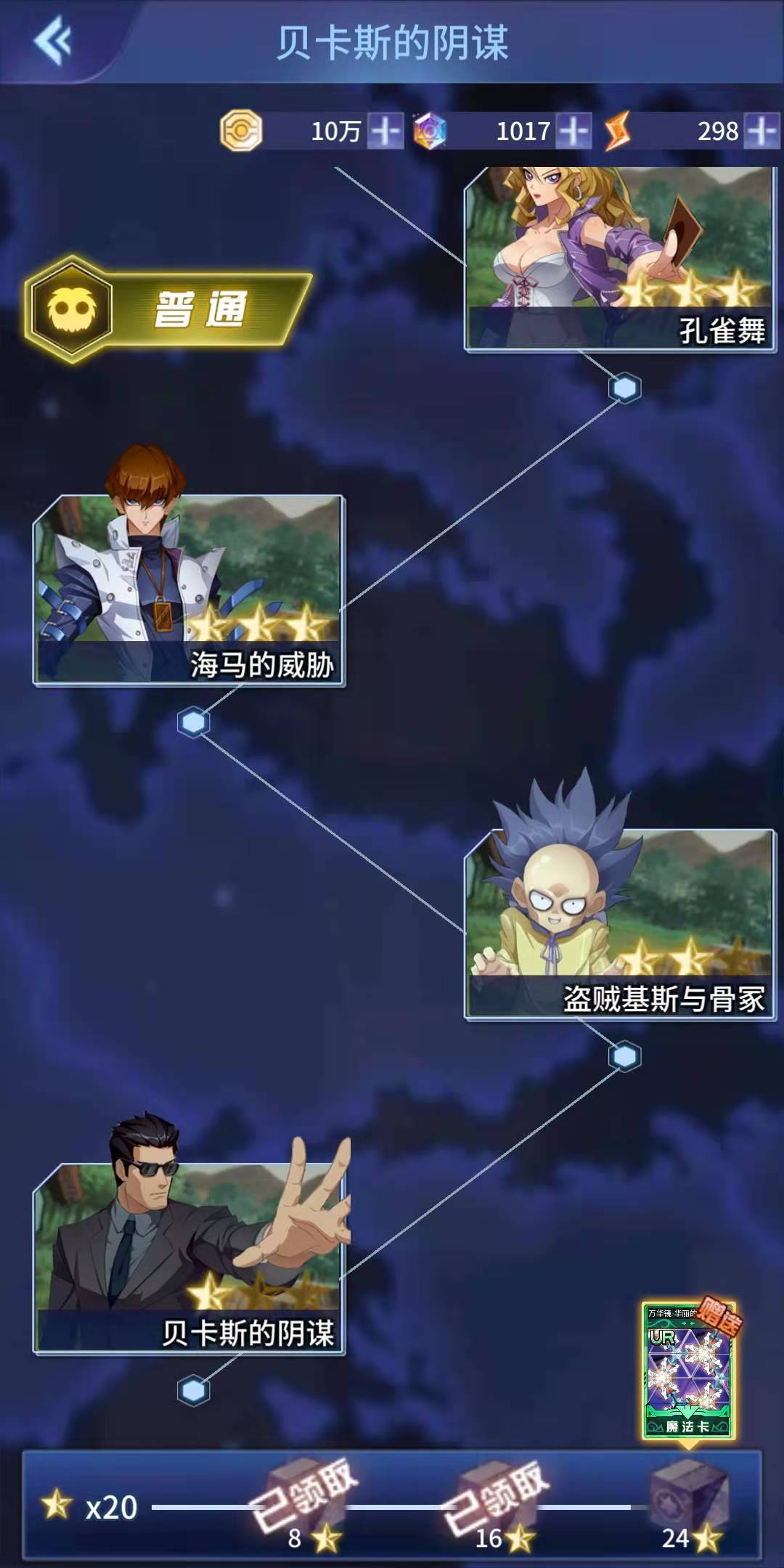 陣線對(duì)決第四章怎么過 第四章全章打法思路分析截圖