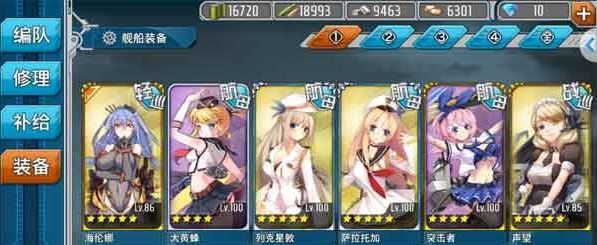 戰(zhàn)艦少女后期攻略 后期玩法詳解截圖