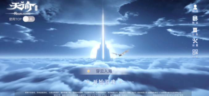 天谕手游生活技能怎么玩 技能分类以及玩法工具讲解截图