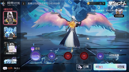 黑潮之上异界讨伐怎么玩 异界讨伐玩法介绍截图