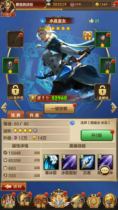異度之門24-5怎么過 24-5通關(guān)陣容推薦截圖