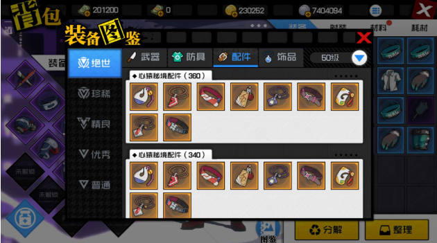 一人之下裝備怎么搞 裝備體系玩法詳解截圖