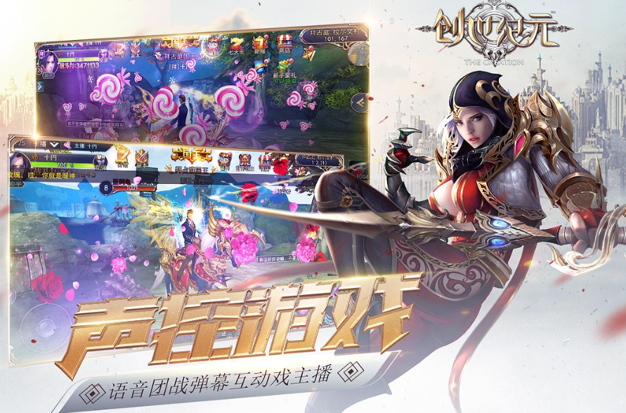 创世纪神手游值得培养的角色推荐 角色培养指南截图