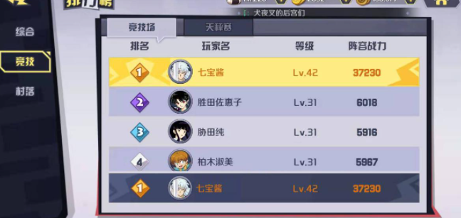 犬夜叉覺醒怎么提升戰(zhàn)力 角色戰(zhàn)力提升方式講解截圖