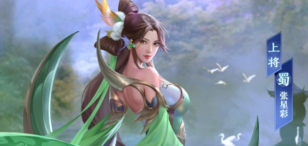 少年三國志零張星彩有哪些特點 張星彩角色介紹截圖