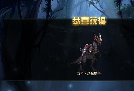创世纪神坐骑玩法介绍 创世纪神坐骑系统图文教程截图