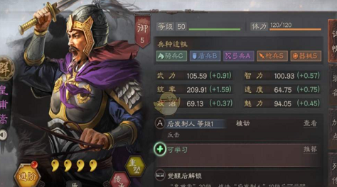 三国志战略版哪些武将值得培养 潘凤没有想象的那么厉害截图