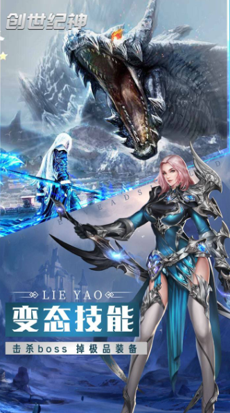 創(chuàng)世紀(jì)神奇承娘技能是什么 奇承娘技能介紹截圖