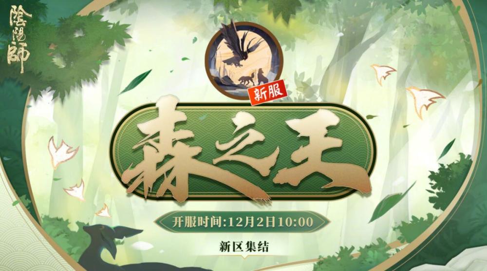 阴阳师超鬼王活动攻略 sp山风会是最新模式吗截图
