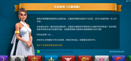 万国觉醒骑兵流要选什么文明? 骑兵文明选择攻略分享截图