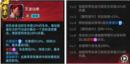 街霸對(duì)決狂隆厲害嗎 狂隆技能屬性詳解截圖