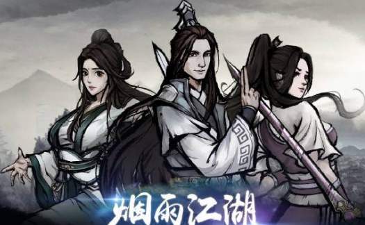 煙雨江湖無影刀法怎么獲得 煙雨江湖無影刀法獲取流程詳解截圖