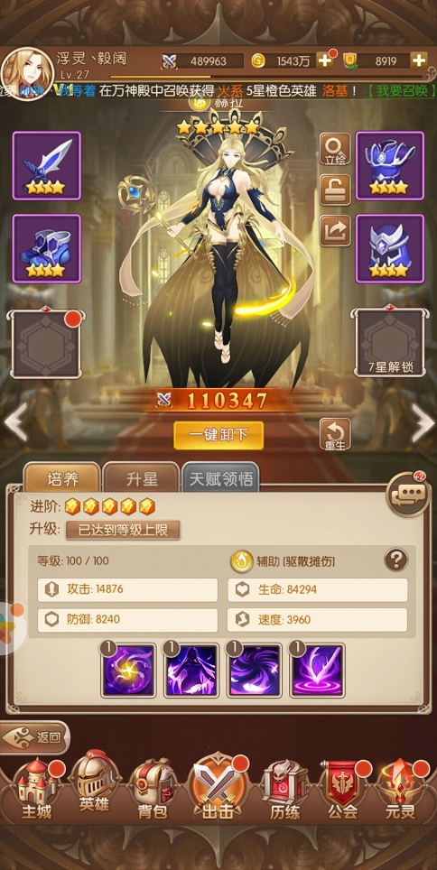 少女战争什么英雄通天塔厉害 通天塔强势英雄一览截图