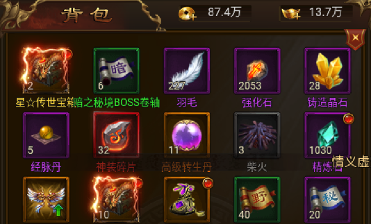 帝王霸业挑战道具怎么得 挑战卷轴获取大全截图