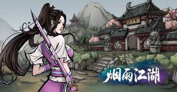 煙雨江湖里月心寒魄訣怎么樣 由冰心訣升級而來截圖