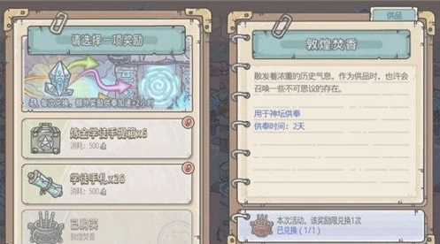 最强蜗牛敦煌遗书怎么得 敦煌遗书获取方法截图