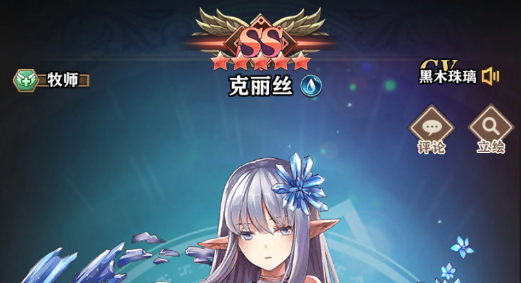 苍蓝断章克丽丝怎么样 传奇角色强度如何截图
