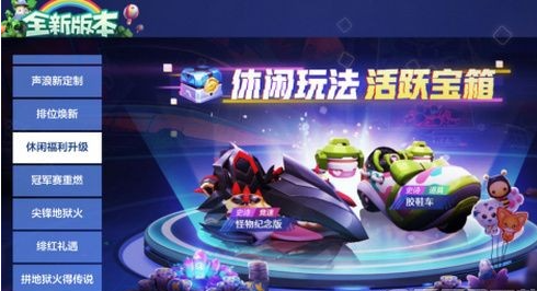 跑跑卡丁车胶鞋车怎么获得 童趣胶鞋车获得方法截图