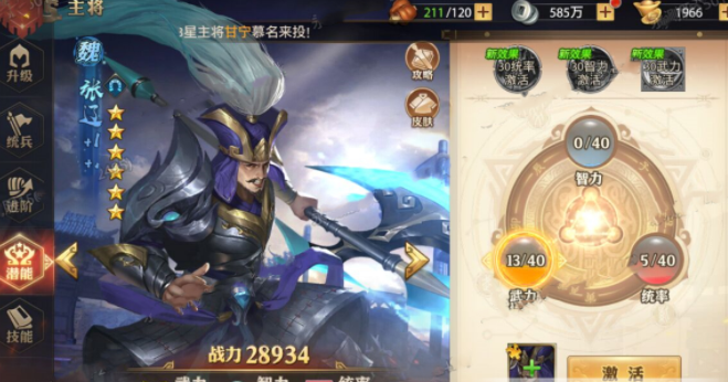 少年三國志零月卡黨攻略 適合月卡黨的五子陣容推薦截圖