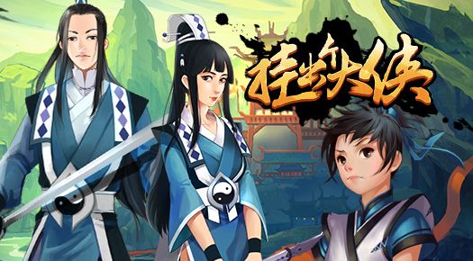 掛出個大俠新手攻略 裝備介紹與選擇截圖