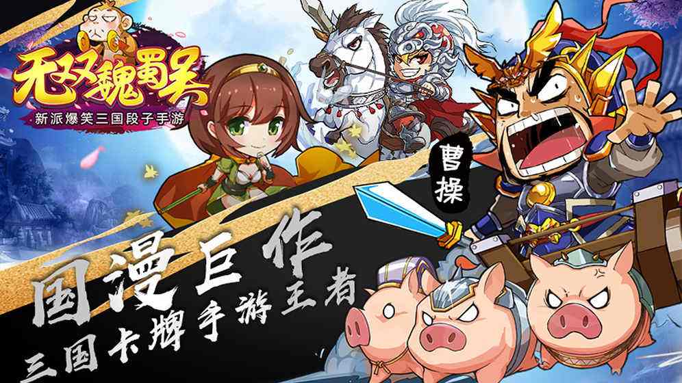 无双魏蜀吴时装介绍 时装系统全面解析截图