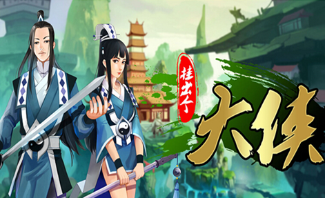 挂出个大侠武当怎么样 武当技能能力全解析截图