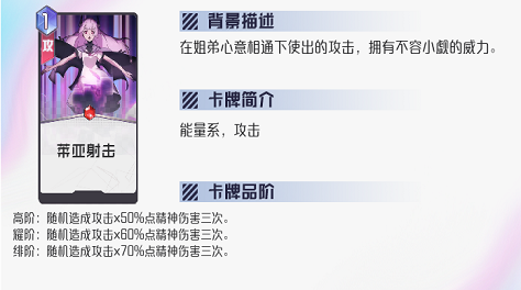 黑潮之上琳怎么樣 詳解介紹琳卡牌使用方法截圖