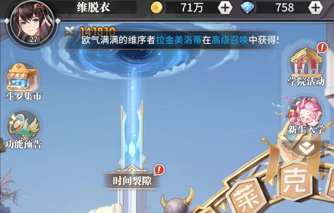 斗罗大陆武魂觉醒风笑天魂师技能介绍 魂师风笑天技能怎么样截图