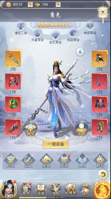 武极天下手游后期法师怎么样 后期法师装备推荐截图