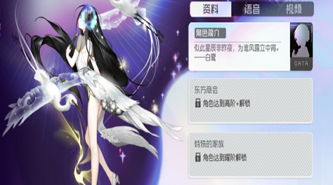黑潮之上群星联赛怎么打 群星联赛最强阵容截图