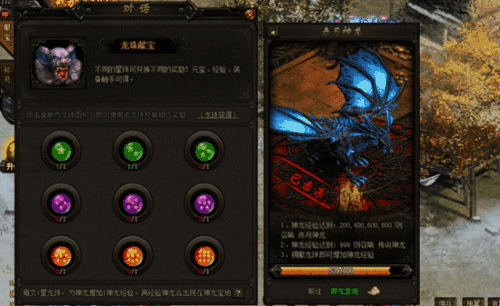 赤月传说2心法有什么用 心法系统多少级开启截图