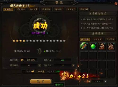 赤月傳說2血石解析 裝備血石怎么樣截圖