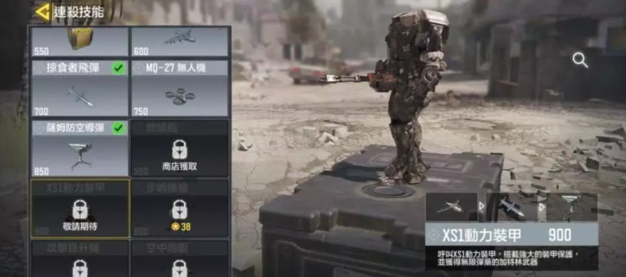 使命召唤手游xs1动力装甲怎么获得 动力装甲获得方法截图