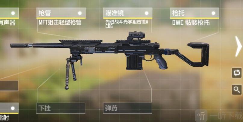 使命召唤手游狙击枪哪个好 新手狙击枪推荐截图
