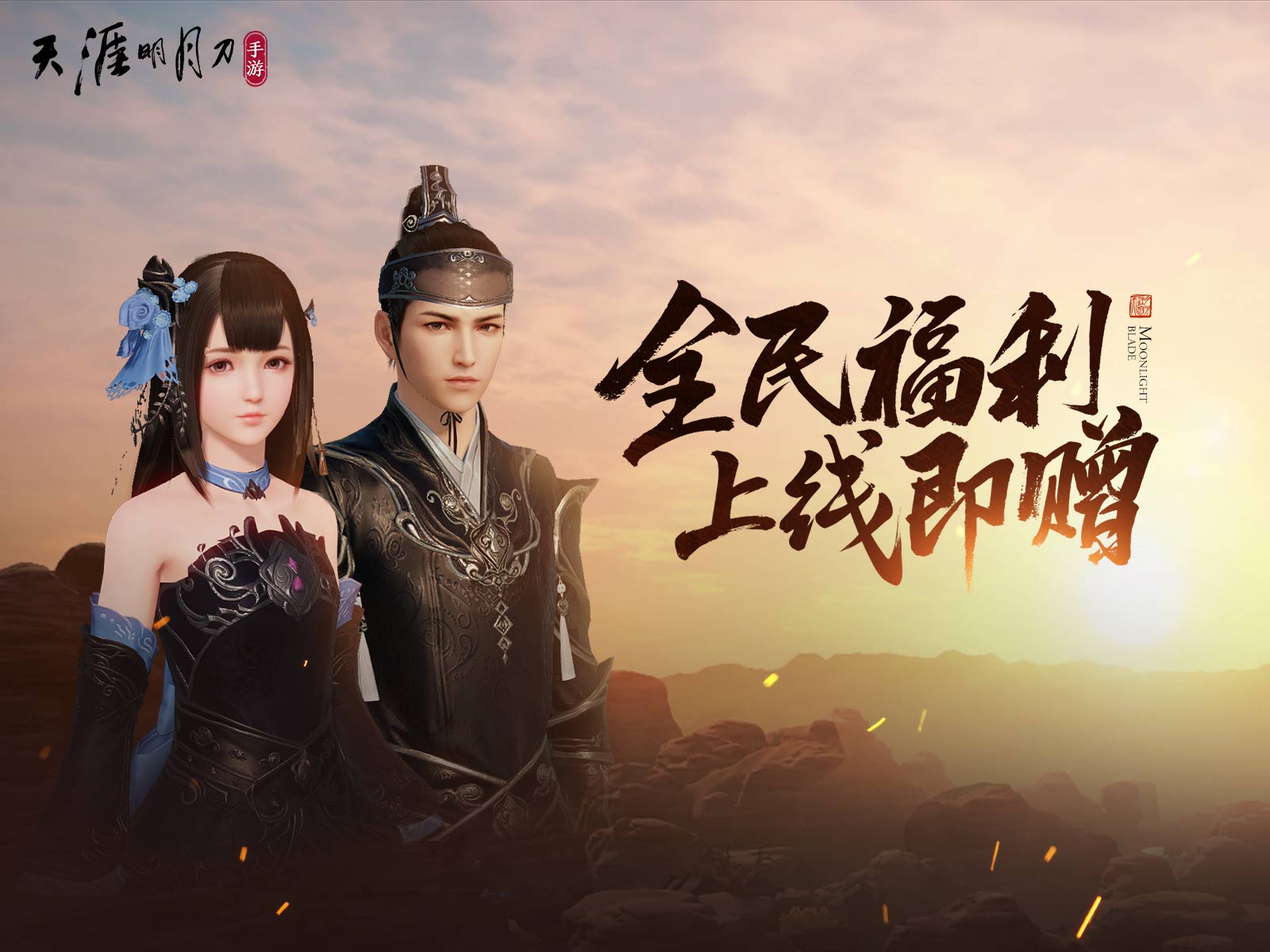 天涯明月刀手游先人秘藏攻略 通關(guān)教程一覽截圖