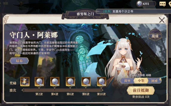 幻书启世录雅努斯之门攻略 雅努斯之门获取奖励办法详解截图