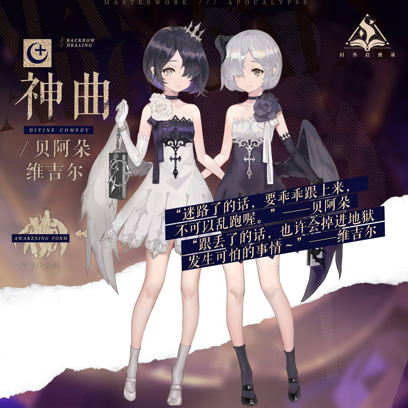 幻書啟世錄珍瓏怎么樣 最強(qiáng)的群攻幻書截圖