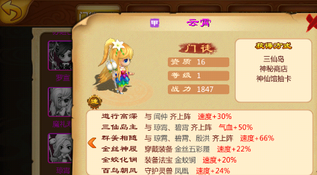封神來了平民玩家攻略 平民玩家進階玩法分享截圖