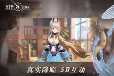 幻書啟世錄幻星辰墟群攻刻痕第5層打法攻略 詳細(xì)解析截圖